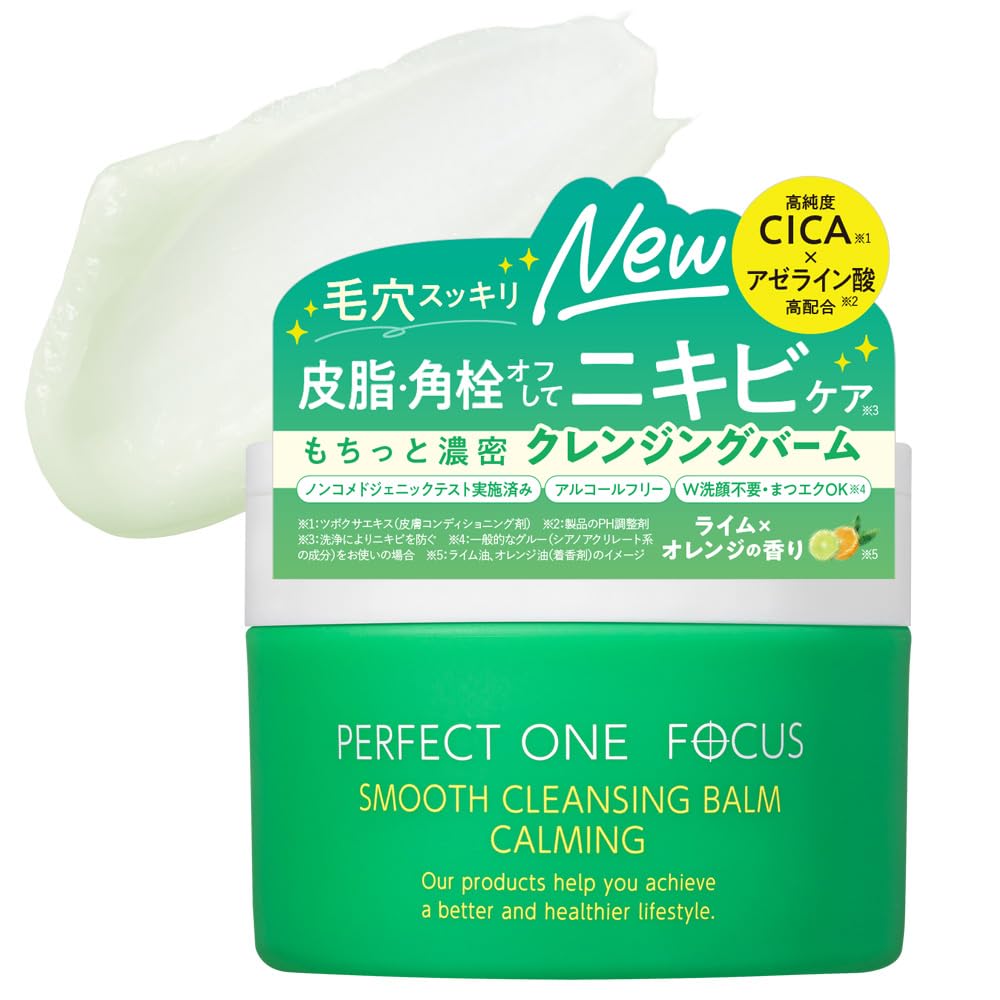 PERFECT ONE FOCUS スムースクレンジングバーム75g 5個 Amazon | パーフェクトワンフォーカス PERFECT ONE FOCUS スムース